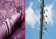 श्रीनगर गढ़वाल: पति से वीडियो कॉल पर बात कर रही महिला की हाईटेंशन लाइन की चपेट में आने से हुई मौत woman-dead-high-tension-wire