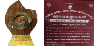 शिक्षक चमोला को ग्वालियर साहित्य कला परिषद द्वारा लाईफ टाईम अचीवमेंट अवार्ड Life-Time-Achievement-Award