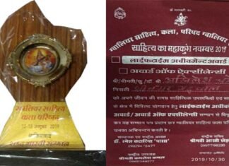 शिक्षक चमोला को ग्वालियर साहित्य कला परिषद द्वारा लाईफ टाईम अचीवमेंट अवार्ड Life-Time-Achievement-Award