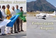 हिंडन एयरपोर्ट गाजियाबाद से पिथौरागढ़ के लिए शुरू हुई हवाई यात्रा, जानें कितना है किराया Pithoragarh Airport