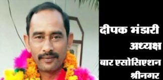 दीपक भंडारी दोबारा बने श्रीनगर बार एसोसिएशन के अध्यक्ष deepak-bhandari-baar-association srinagar