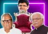 हरियाणा में कांटे की टक्कर, किसकी होगी सरकार? haryana assembly election 2019