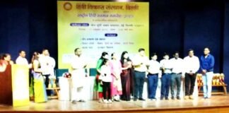 राष्ट्रीय हिंदी सम्मान समारोह 2019 में दिल्ली पधारे देशभर के शिक्षाविदों ने रखे अपने विचार hindi-vikas-sansthan-delhi
