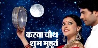 करवा चौथ पर 70 साल बाद बन रहा रोहिणी नक्षत्र एवं मंगल का शुभ संयोग, जाने पूजा का शुभ मुहूर्त karva-chauth