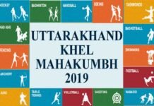 उत्तराखंड खेल महाकुंभ 2019 : 16 खेल प्रतियोगिताओं में दो लाख से अधिक खिलाड़ी करेंगे प्रतिभाग khel-mahakumbh-2019