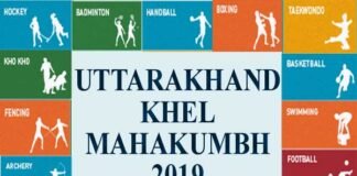 उत्तराखंड खेल महाकुंभ 2019 : 16 खेल प्रतियोगिताओं में दो लाख से अधिक खिलाड़ी करेंगे प्रतिभाग khel-mahakumbh-2019