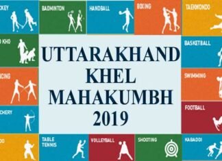 उत्तराखंड खेल महाकुंभ 2019 : 16 खेल प्रतियोगिताओं में दो लाख से अधिक खिलाड़ी करेंगे प्रतिभाग khel-mahakumbh-2019