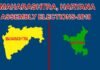 हरियाणा, महाराष्ट्र विधानसभा चुनावों के रुझान/नतीजे यहाँ देखें maharashtra-assembly-election