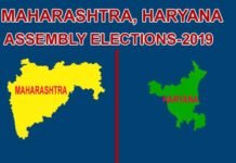 हरियाणा, महाराष्ट्र विधानसभा चुनावों के रुझान/नतीजे यहाँ देखें maharashtra-assembly-election