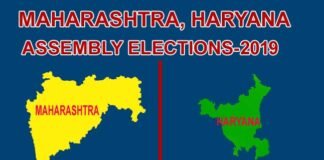 हरियाणा, महाराष्ट्र विधानसभा चुनावों के रुझान/नतीजे यहाँ देखें maharashtra-assembly-election