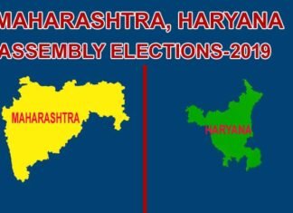 हरियाणा, महाराष्ट्र विधानसभा चुनावों के रुझान/नतीजे यहाँ देखें maharashtra-assembly-election