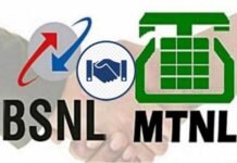 BSNL और MTNL के आपस में विलय को मंजूरी, कर्मचारियों के लिए वीआरएस स्कीम का ऐलान mtnl-bsnl-merger
