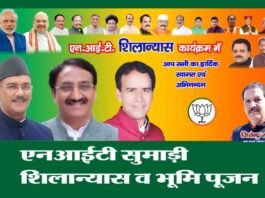 सुमाड़ी में 19 अक्टूबर को होगा एनआईटी का शिलान्यास व भूमि पूजन nit-sumadi-uttarakhand