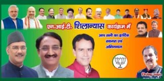 सुमाड़ी में 19 अक्टूबर को होगा एनआईटी का शिलान्यास व भूमि पूजन nit-sumadi-uttarakhand