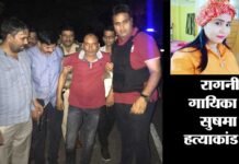 रागिनी गायिका सुषमा हत्याकांड का खुलासा, 6 अभियुक्त गिरफ्तार ragini-singer-sushma-murder