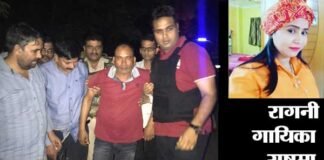 रागिनी गायिका सुषमा हत्याकांड का खुलासा, 6 अभियुक्त गिरफ्तार ragini-singer-sushma-murder