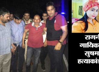 रागिनी गायिका सुषमा हत्याकांड का खुलासा, 6 अभियुक्त गिरफ्तार ragini-singer-sushma-murder