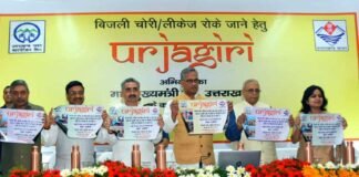 बिजली चोरी रोकने के लिये उत्तराखंड में हुई ऊर्जागिरी की शुरूआत urjagiri