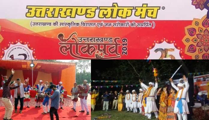 uttarakhand-lok-manch uttarakhand-lok-manch