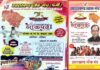 इंदिरा गाँधी राष्ट्रीय कला केन्द्र दिल्ली में 2 दिवसीय उत्तराखंड लोकपर्व आगामी 19 एवं 20 अक्टूबर को uttarakhand-lok-manch-delhi