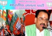 उत्तराखंड : भाजपा ने 4 क्षेत्र पंचायत सदस्यों सहित 7 को पार्टी से किया निष्कासित BJP-expelled-7-members