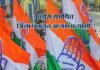 कांग्रेस ने पौड़ी सहित 5 जिलों में जिला पंचायत अध्यक्ष प्रत्याशियों के नाम किये घोषित, यहाँ देखें लिस्ट District-Panchayat-President candidates