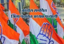 कांग्रेस ने पौड़ी सहित 5 जिलों में जिला पंचायत अध्यक्ष प्रत्याशियों के नाम किये घोषित, यहाँ देखें लिस्ट District-Panchayat-President candidates