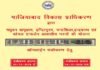 जीडीए ने लांच की 1354 फ्लैट की स्कीम, एकमुश्त भुगतान पर मिलेगी 5% छूट GDA-launches-1354-flat-scheme