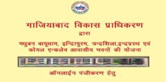 जीडीए ने लांच की 1354 फ्लैट की स्कीम, एकमुश्त भुगतान पर मिलेगी 5% छूट GDA-launches-1354-flat-scheme