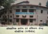 विकास के जिन सपनों को लेकर पहाड़ी राज्य की स्थापना की गई थी, वे सपने उन्नीस बर्षो बाद भी सपने ही बन कर रह गए। डा० राजेंद्र कुकसाल Mountain-fruit-research-centren