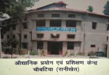 विकास के जिन सपनों को लेकर पहाड़ी राज्य की स्थापना की गई थी, वे सपने उन्नीस बर्षो बाद भी सपने ही बन कर रह गए। डा० राजेंद्र कुकसाल Mountain-fruit-research-centren