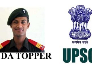 उत्तराखंड के रिपुंजय ने किया NDA परीक्षा में टॉप, देखें टॉपर्स की पूरी सूची Ripunjay Naithani NDA topper 2019