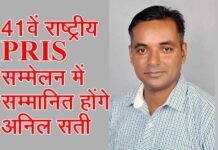 उत्तराखंड के अनिल सती को जनसंपर्क के क्षेत्र में राष्ट्रीय पुरस्कार anil-sati-pris-award