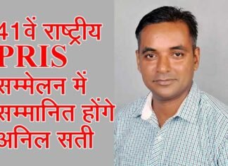 उत्तराखंड के अनिल सती को जनसंपर्क के क्षेत्र में राष्ट्रीय पुरस्कार anil-sati-pris-award