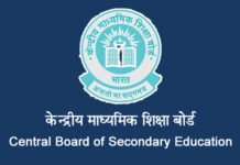 CBSE EXAM 2020 : 75% से कम अटेंडेंस वाले स्टूडेंट्स नहीं दे पाएंगे बोर्ड परीक्षा cbse exam 2019-20