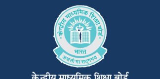 CBSE EXAM 2020 : 75% से कम अटेंडेंस वाले स्टूडेंट्स नहीं दे पाएंगे बोर्ड परीक्षा cbse exam 2019-20