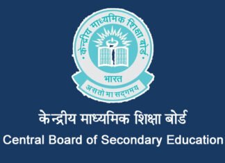 CBSE EXAM 2020 : 75% से कम अटेंडेंस वाले स्टूडेंट्स नहीं दे पाएंगे बोर्ड परीक्षा cbse exam 2019-20