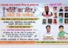 “चाँठों का गीत काँठों की कविता” राज्य स्थापना दिवस पर सतपुली में भव्य कार्यक्रम chaanthon-ka-geeta-kaanthon