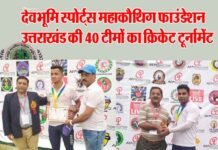 नॉक आउट प्रीमियर लीग क्रिकेट टूर्नामेंट का नोएडा स्टेडियम में आगाज, उत्तराखंड की 40 टीमें ले रही हैं भाग devbhoomi-sports-mahakauthi