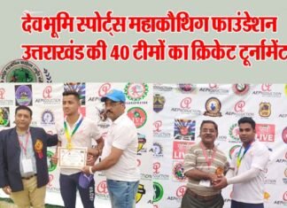 नॉक आउट प्रीमियर लीग क्रिकेट टूर्नामेंट का नोएडा स्टेडियम में आगाज, उत्तराखंड की 40 टीमें ले रही हैं भाग devbhoomi-sports-mahakauthi