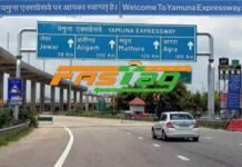 यमुना एक्सप्रेस वे टोल प्लाजा पर भी लागू होगा फास्टैग फास्टैग fastag yamuna expressway