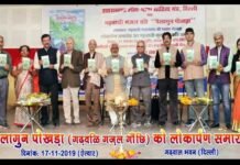 उत्तराखंड भाषा अकादमी के उपाध्यक्ष हीरा सिंह राणा की मौजूदगी में हुआ गढ़वाली गजलों की पुस्तक “पैलागुन पोखड़ा” का लोकार्पण payash-pokhada