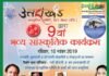 10 नवम्बर को ग्रेटर नोएडा में होगा भव्य उत्तराखंडी सांस्कृतिक कार्यक्रम, उत्तराखंड के करीब 140 उत्पादों के लगेंगे स्टॉल ukss-program