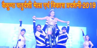 श्रीनगर बैकुण्ठ चतुर्दशी मेला संपन्न: आखिरी शाम रही बॉलीवुड सिंगर रितु पाठक की धूम vaikunth-chaturdashi-ritu-pathak