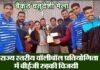 बैकुंठ चतुर्दशी मेला: राज्य स्तरीय वॉलीबॉल प्रतियोगिता बीईजी रुड़की ने जीती volleyball competition won BEG Roorkee