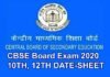 CBSE Exam date sheet 2020: 10वीं और 12वीं की डेटशीट जारी, यहाँ देखें पूरी डेटशीट