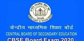 CBSE Exam date sheet 2020: 10वीं और 12वीं की डेटशीट जारी, यहाँ देखें पूरी डेटशीट