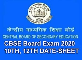 CBSE Exam date sheet 2020: 10वीं और 12वीं की डेटशीट जारी, यहाँ देखें पूरी डेटशीट