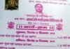 पितरों के मोक्ष तथा देश पर सूर्य ग्रहण के दुष्प्रभाव को दूर करने के लिए 28 दिसंबर से ऋषिकेश में श्रीमद् भागवत कथा Srimad-Bhagwat-Katha