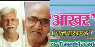 “आखर” समिति द्वारा डॉ. गोविन्द चातक की जयन्ती पर 19 दिसम्बर को आयोजित होगा सम्मान समारोह एवं स्मृति व्याख्यान aakhar-samiti